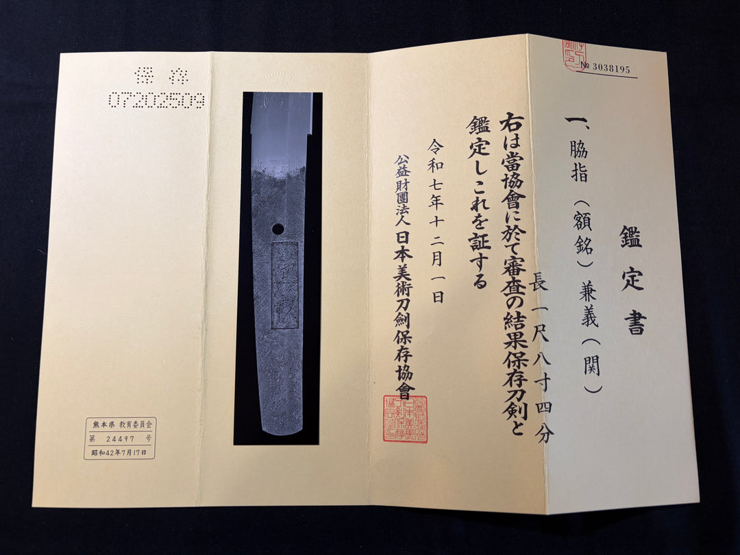 Wakizashi : Kaneyoshi (Seki) – NBTHK Hozon Papered Blade (Gakumei)