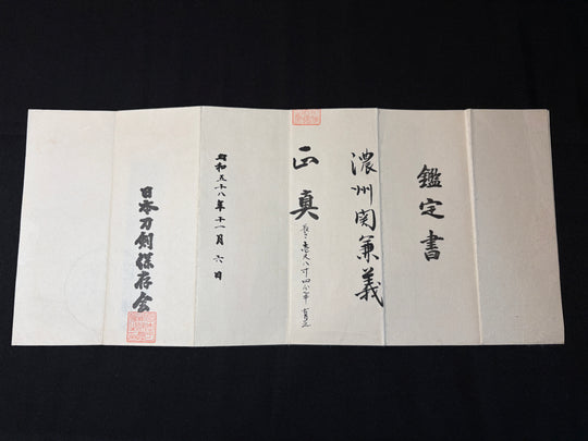 Wakizashi : Kaneyoshi (Seki) – NBTHK Hozon Papered Blade (Gakumei)
