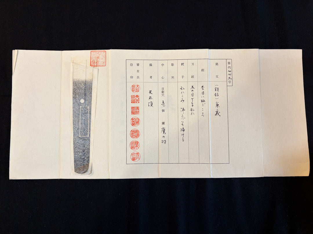 Wakizashi : Kaneyoshi (Seki) – NBTHK Hozon Papered Blade (Gakumei)