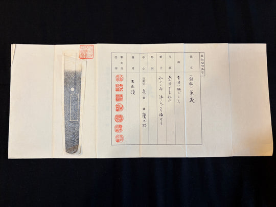 Wakizashi : Kaneyoshi (Seki) – NBTHK Hozon Papered Blade (Gakumei)