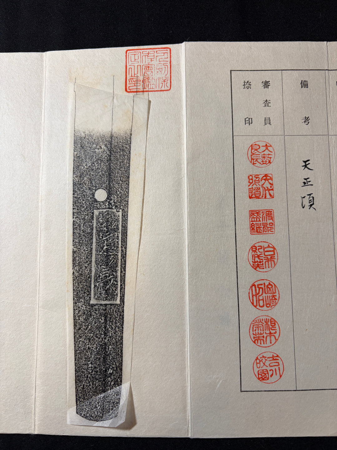 Wakizashi : Kaneyoshi (Seki) – NBTHK Hozon Papered Blade (Gakumei)