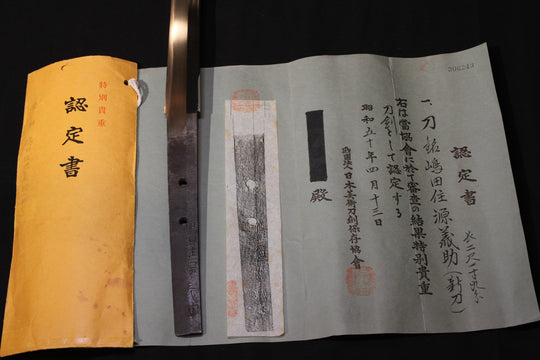 Katana : Shimada-jū Minamoto Gisuke